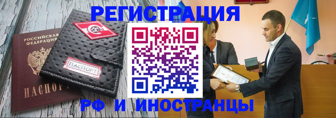 прописка ребенка в Юже