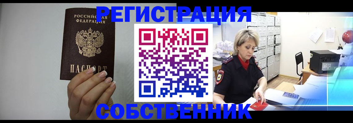 прописка паспорт в Юже