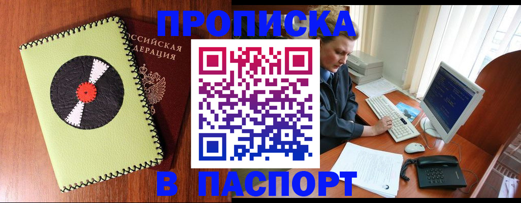 временная регистрация для всех в Юже